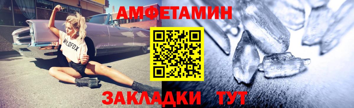 АМФ Premium Фурманов