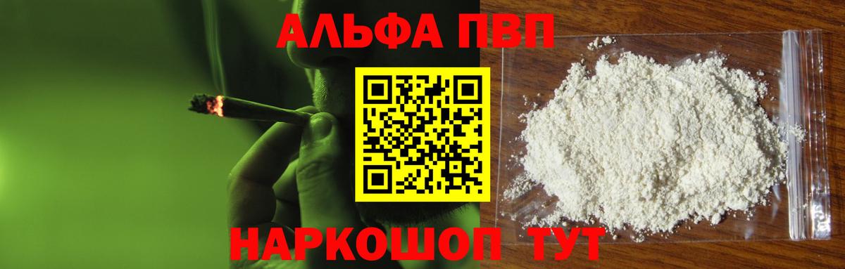 Фурманов  А ПВП крисы CK  Alfa_PVP СК  Вход с VPN  Alpha-PVP Crystall 