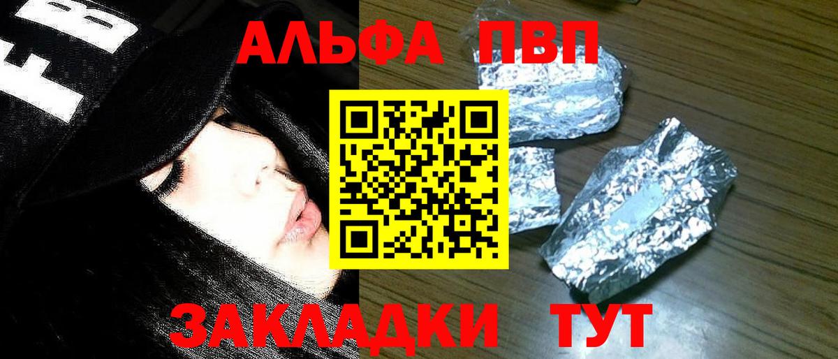 A-PVP Crystall Фурманов