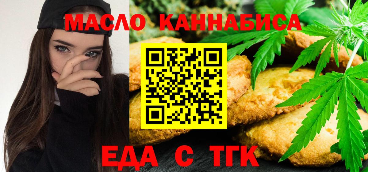 Фурманов  Еда ТГК конопля  Вход с VPN 