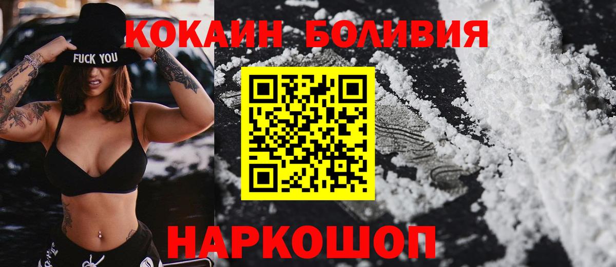 Cocaine Колумбийский Фурманов
