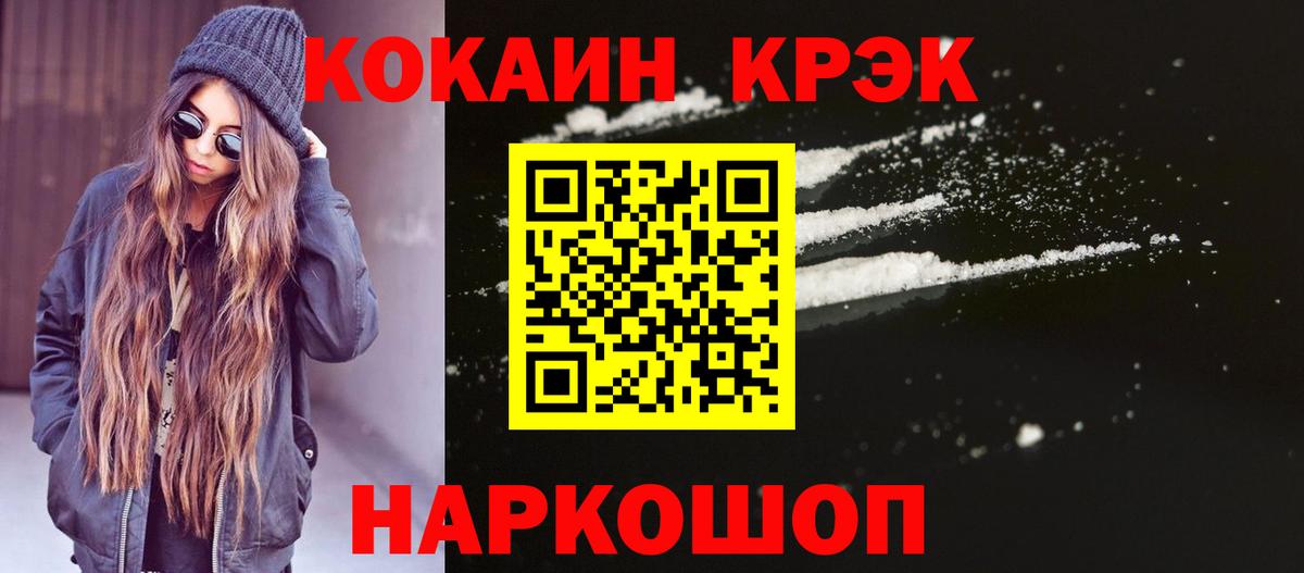 Cocaine  COCAIN Columbia  Фурманов  Вход с VPN  Кокаин Перу 