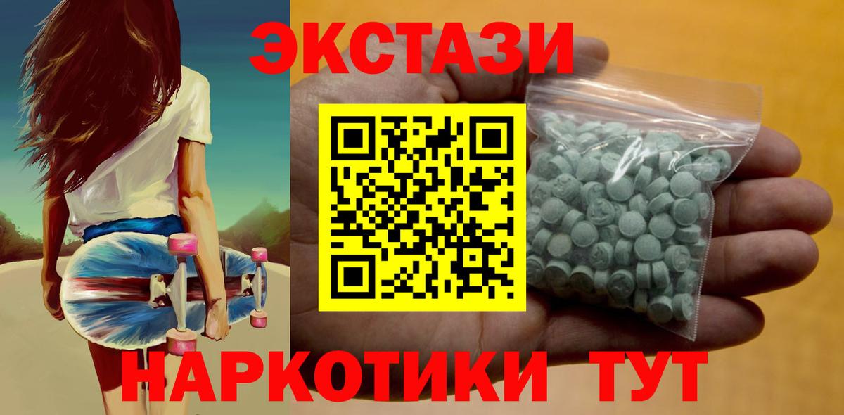 MEGA ССЫЛКА  Экстази  купить наркотики сайты  Вход с VPN  Ecstasy TESLA  Фурманов  Экстази диски 