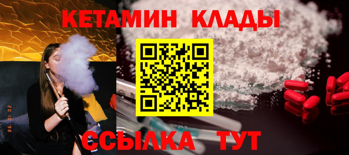 Фурманов  Кетамин ketamine  Вход с VPN 