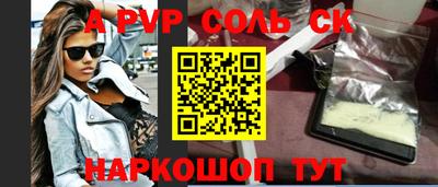 прущие крисы Наро-Фоминск