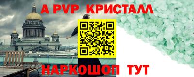 стафф Нальчик