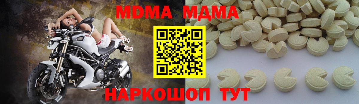 Фурманов  МДМА Molly  Вход с VPN  МДМА VHQ 