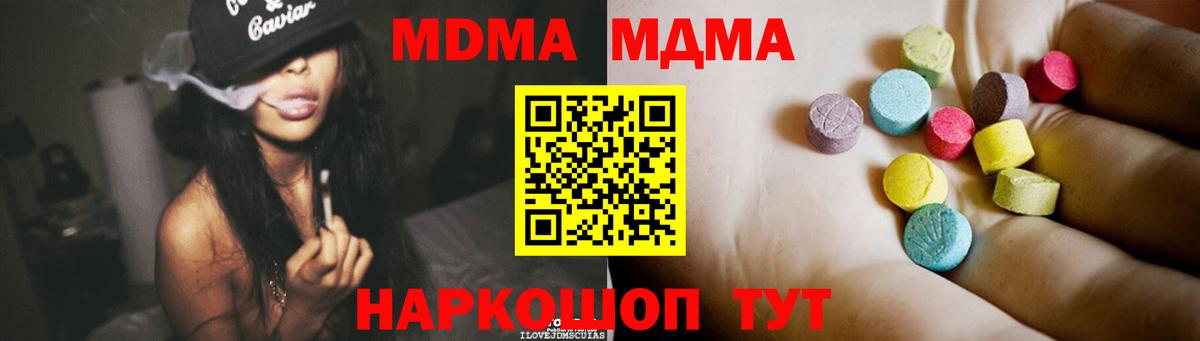 МДМА молли Фурманов
