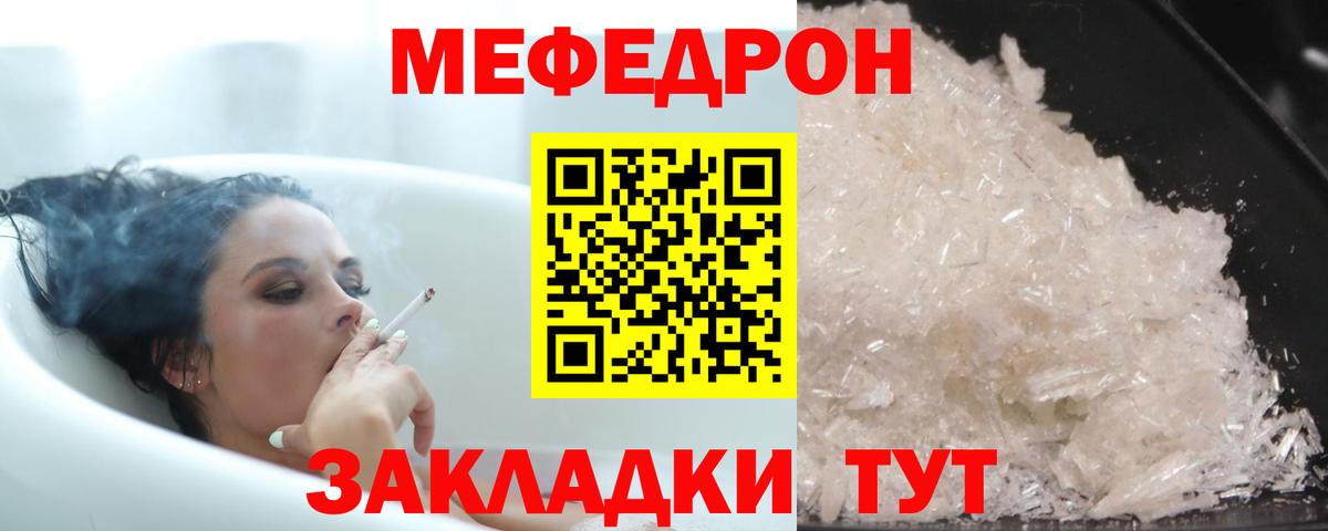МЕФ  Меф  OMG ТОР  Фурманов  Меф мяу мяу  Вход с VPN 