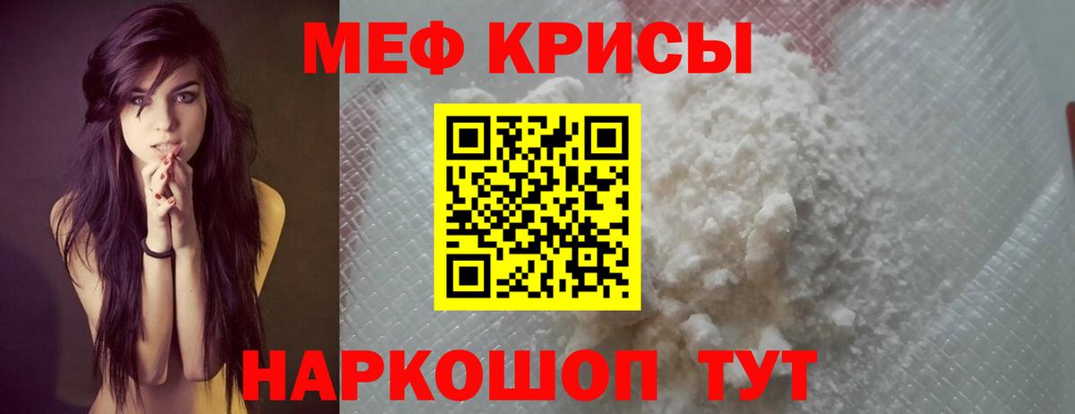 Меф  Фурманов