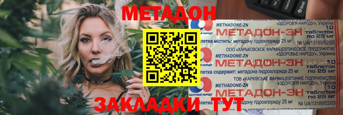darknet клад  mega зеркало  Вход с VPN  Метадон кристалл  Фурманов 