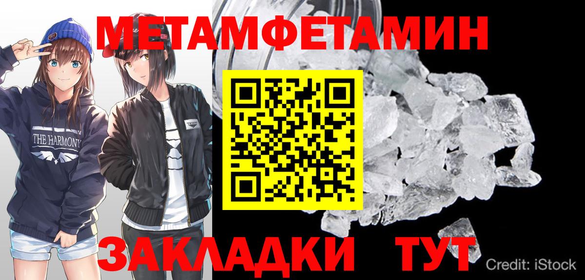 Фурманов  МЕТАМФЕТАМИН винт  Вход с VPN 