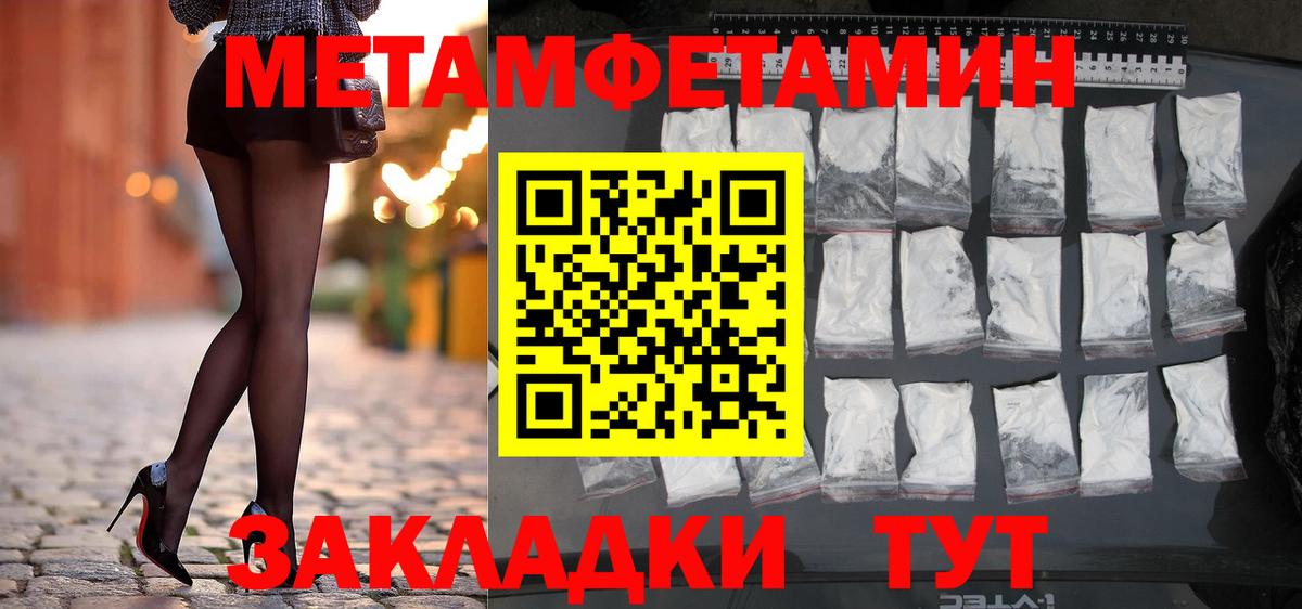 МЕТАМФЕТАМИН кристалл Фурманов