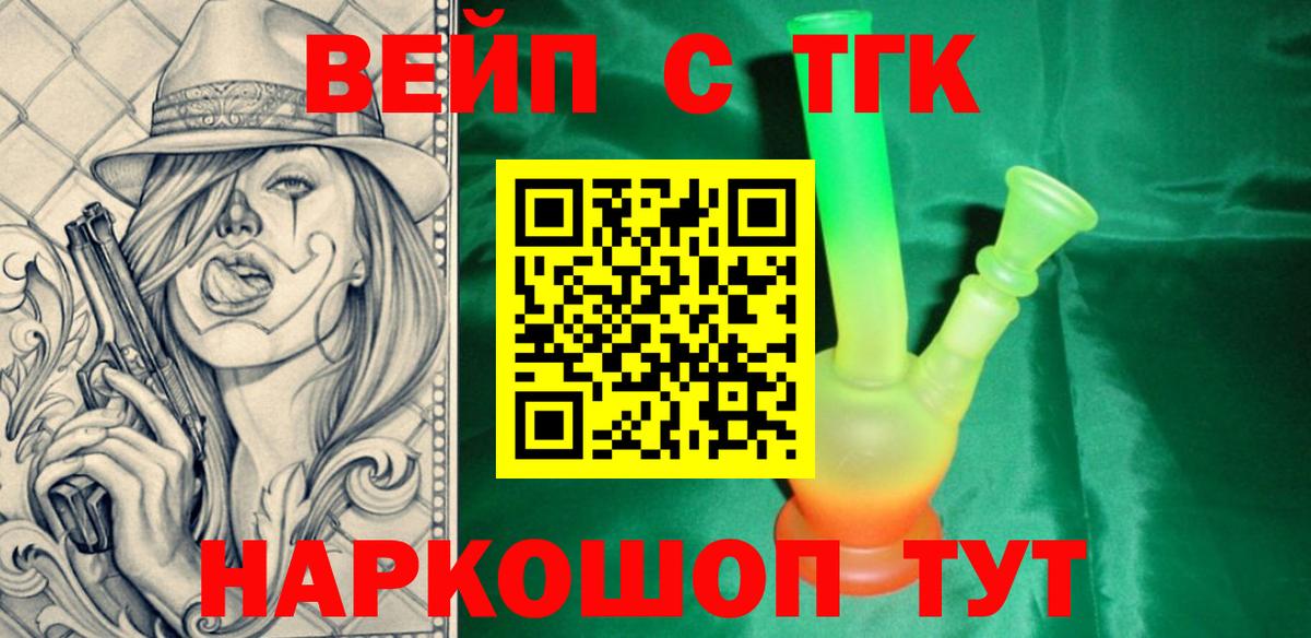 Фурманов  Дистиллят ТГК жижа  Дистиллят ТГК гашишное масло  купить  сайты  Вход с VPN 