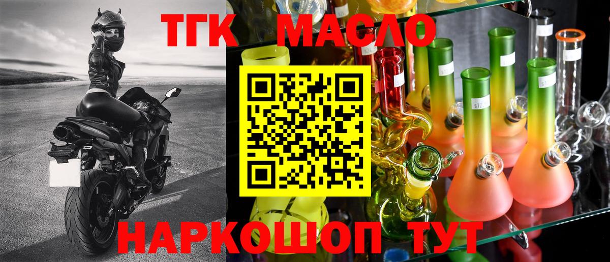 ТГК Wax Фурманов