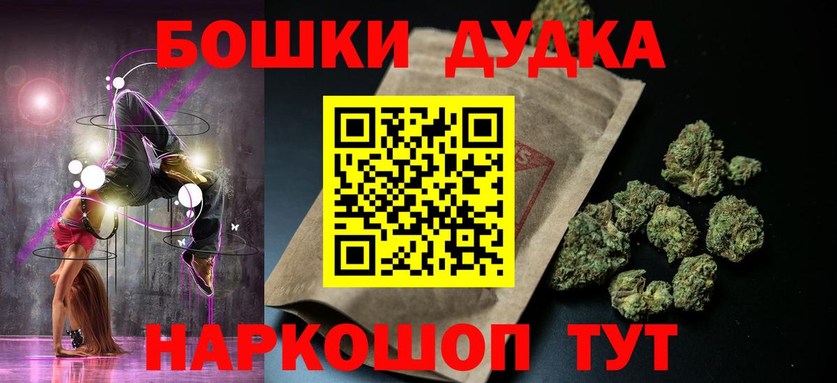 Бошки Шишки индика Фурманов