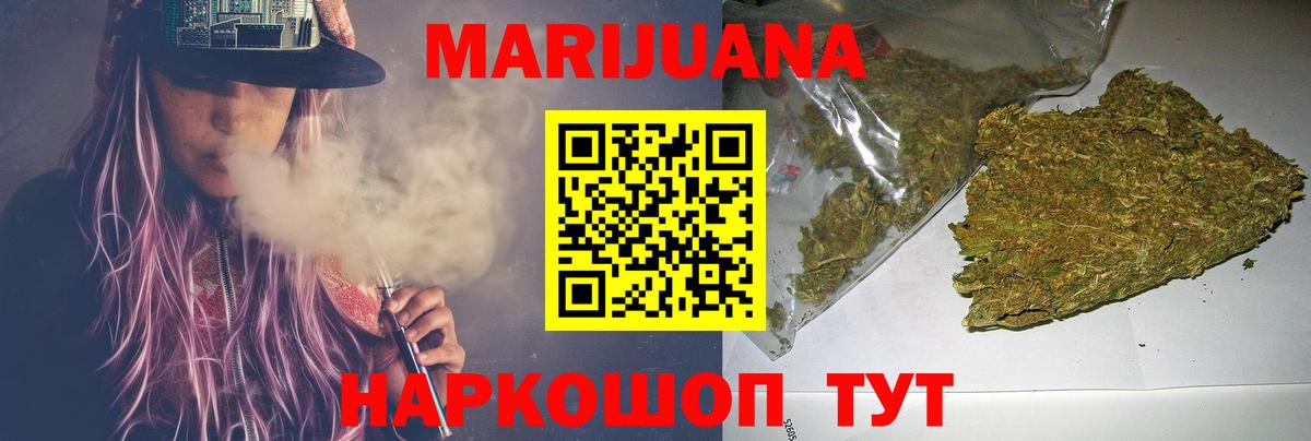 Фурманов  Шишки марихуана план  Канабис OG Kush  МАРИХУАНА ГИДРОПОН  Вход с VPN 